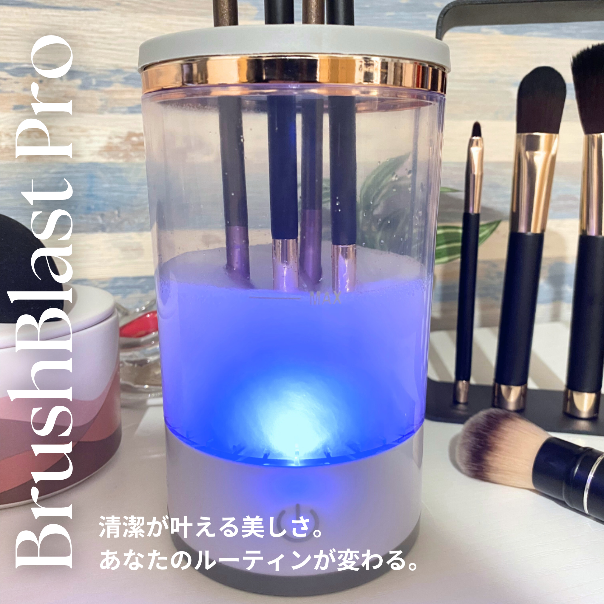 ブラッシュブラスト Pro.