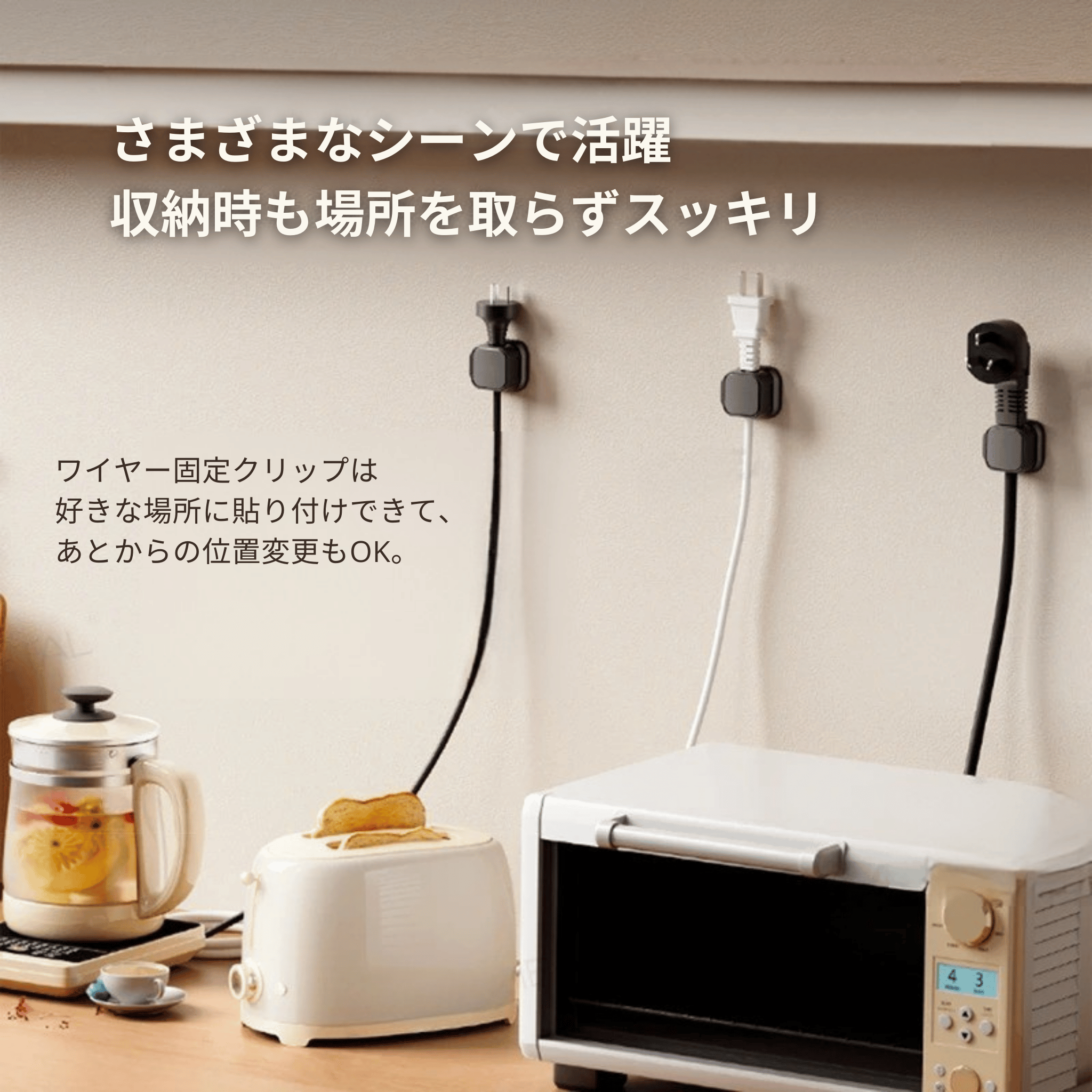 スマート配線マグネットクリップ