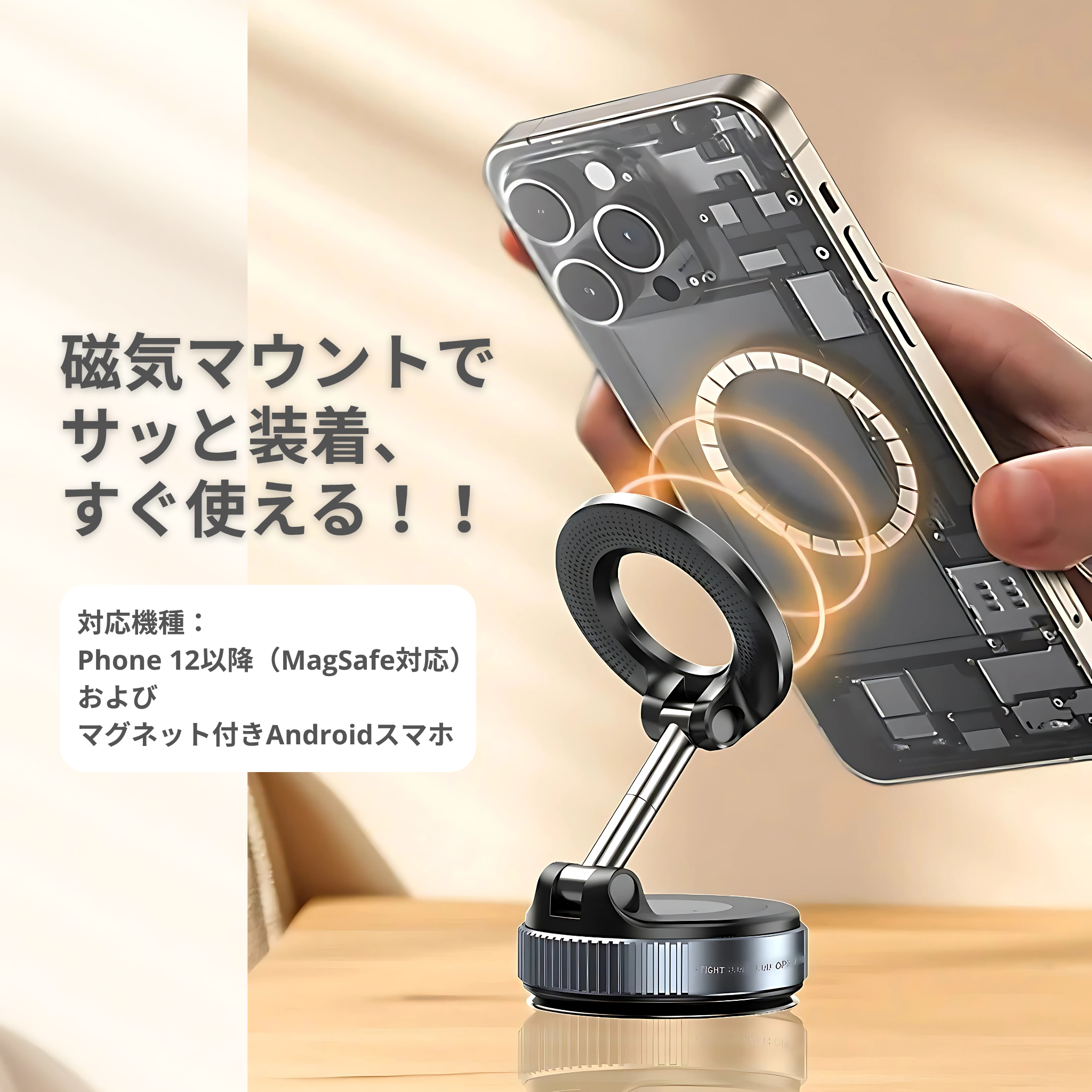 マグフィット360 スタンド