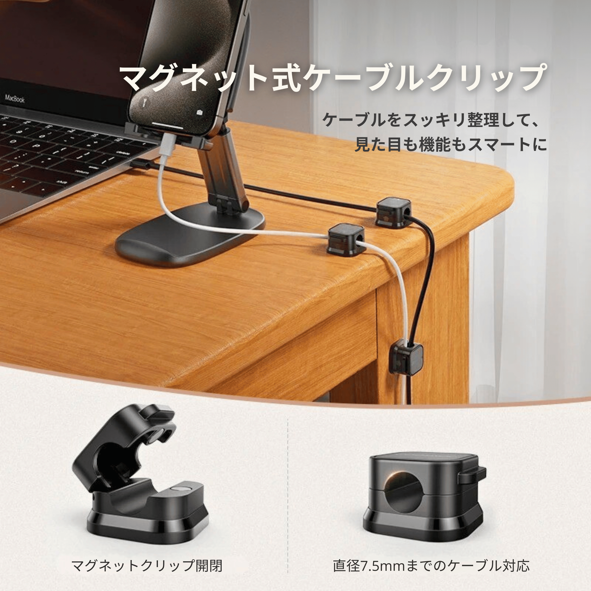 スマート配線マグネットクリップ
