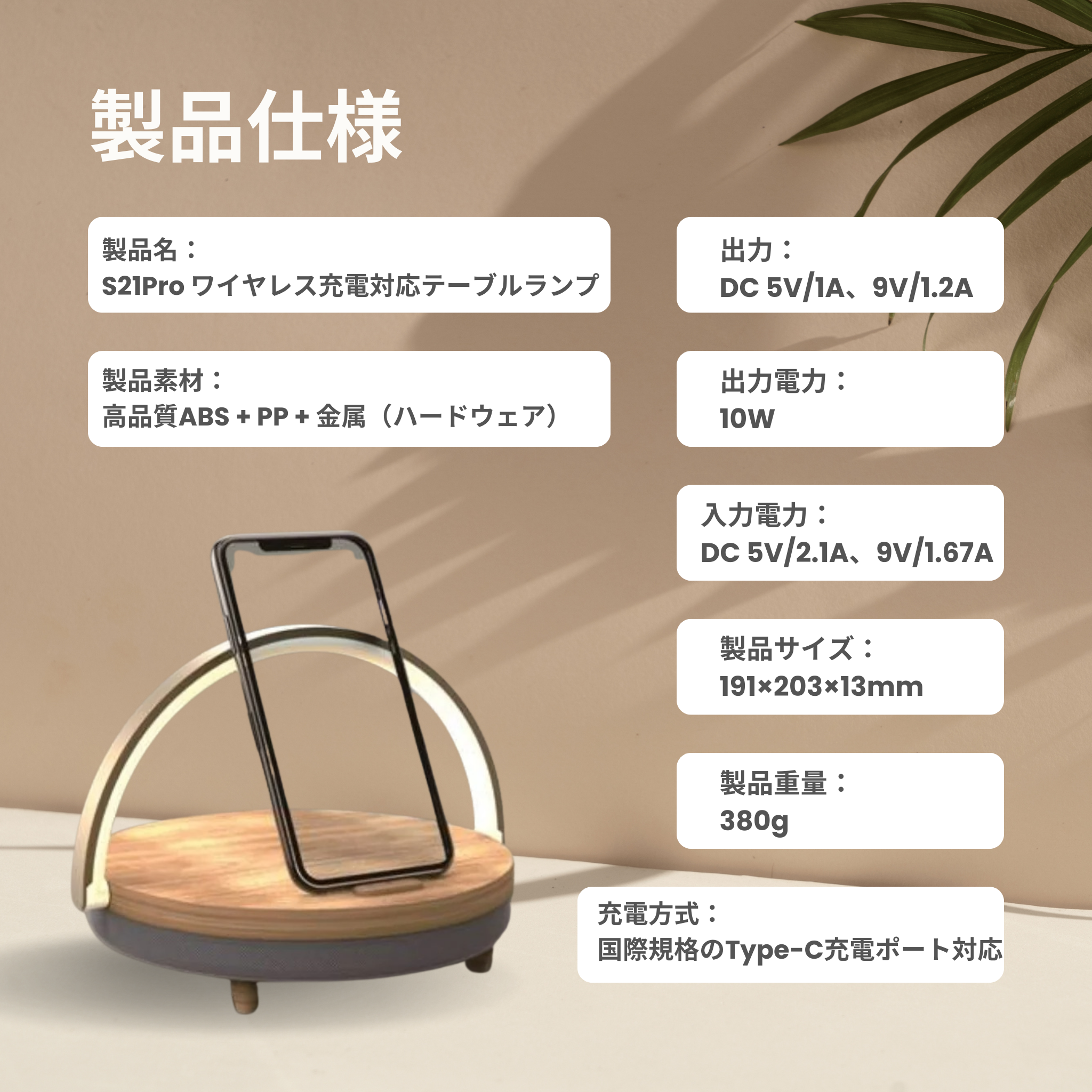 LumiSound スピーカーライト