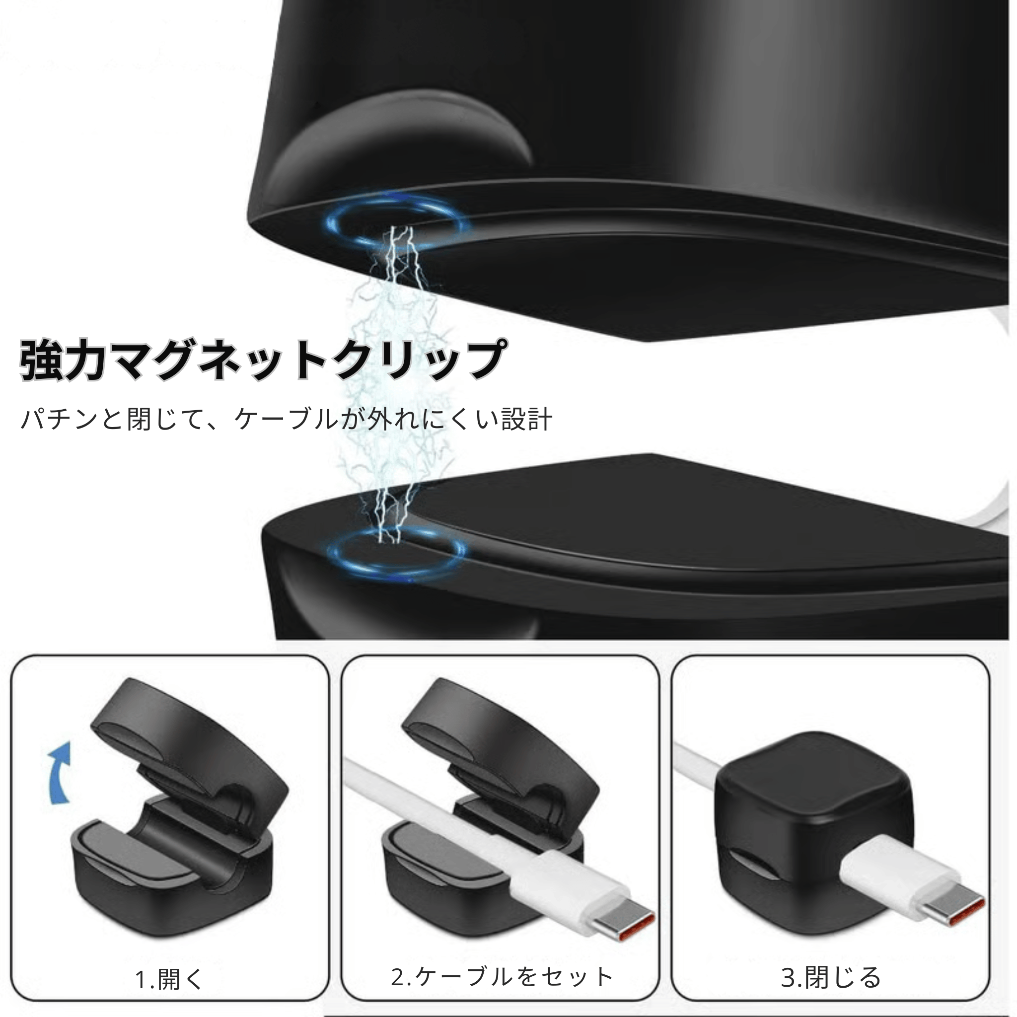 スマート配線マグネットクリップ