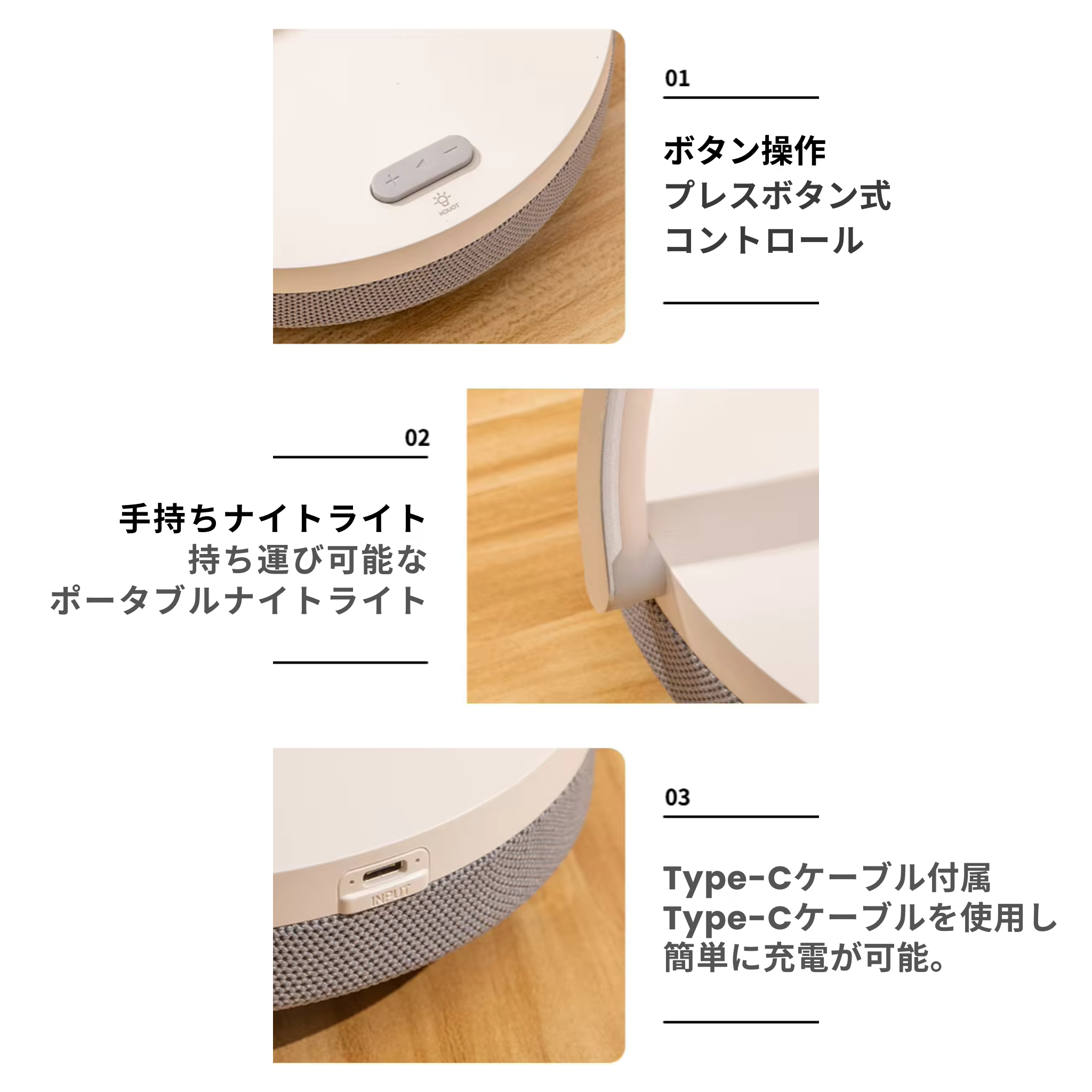 LumiSound スピーカーライト