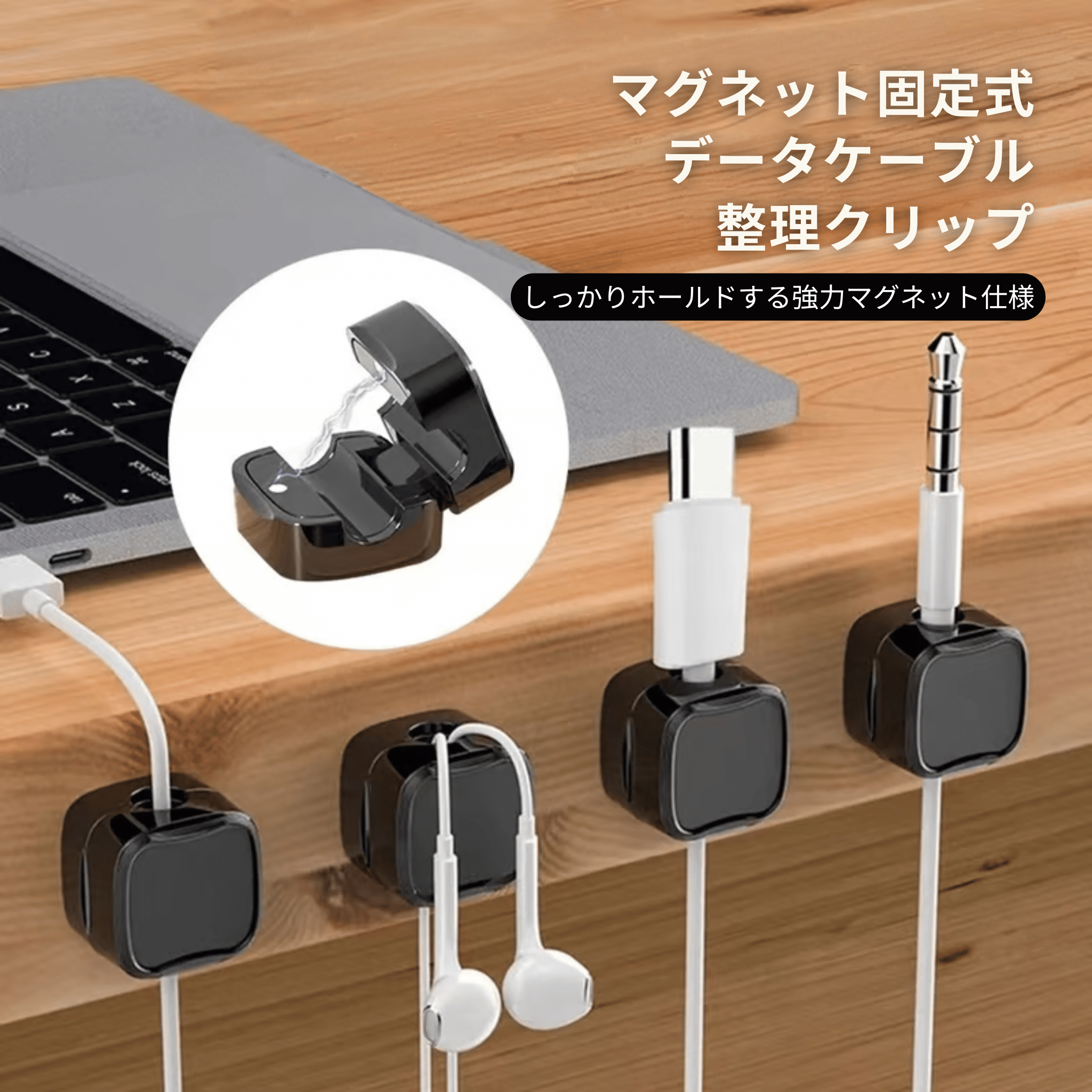スマート配線マグネットクリップ