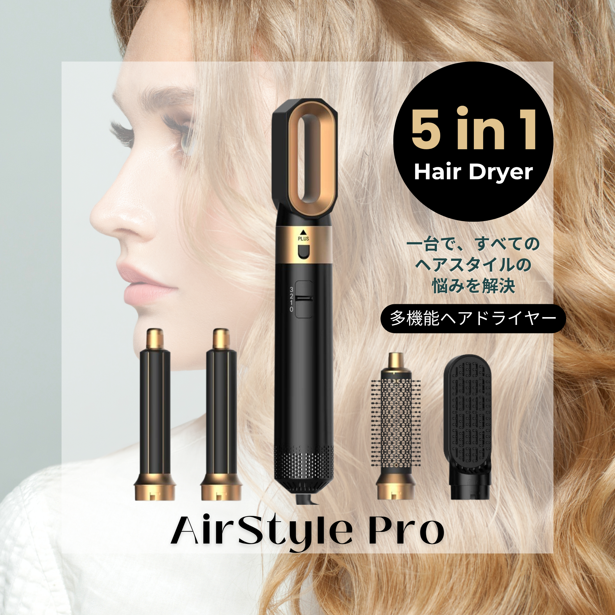 AirStyle Pro (NEW COLOR)