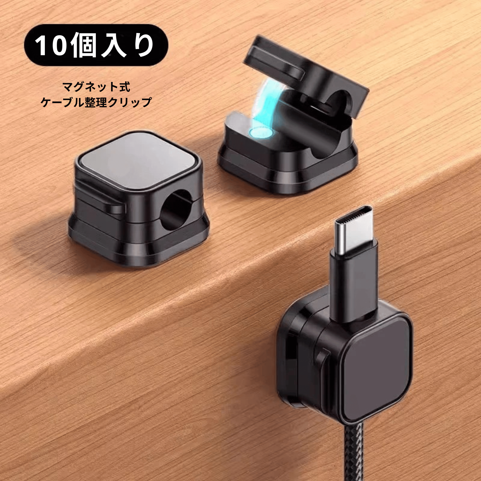スマート配線マグネットクリップ