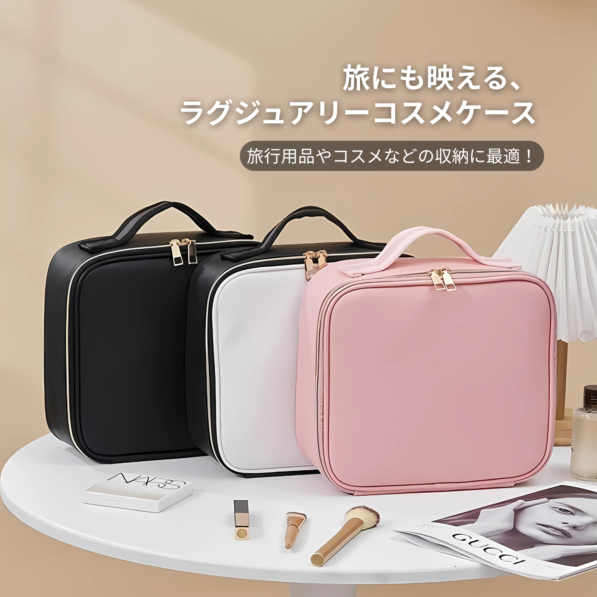 ビューティーライトミラーケースバッグ