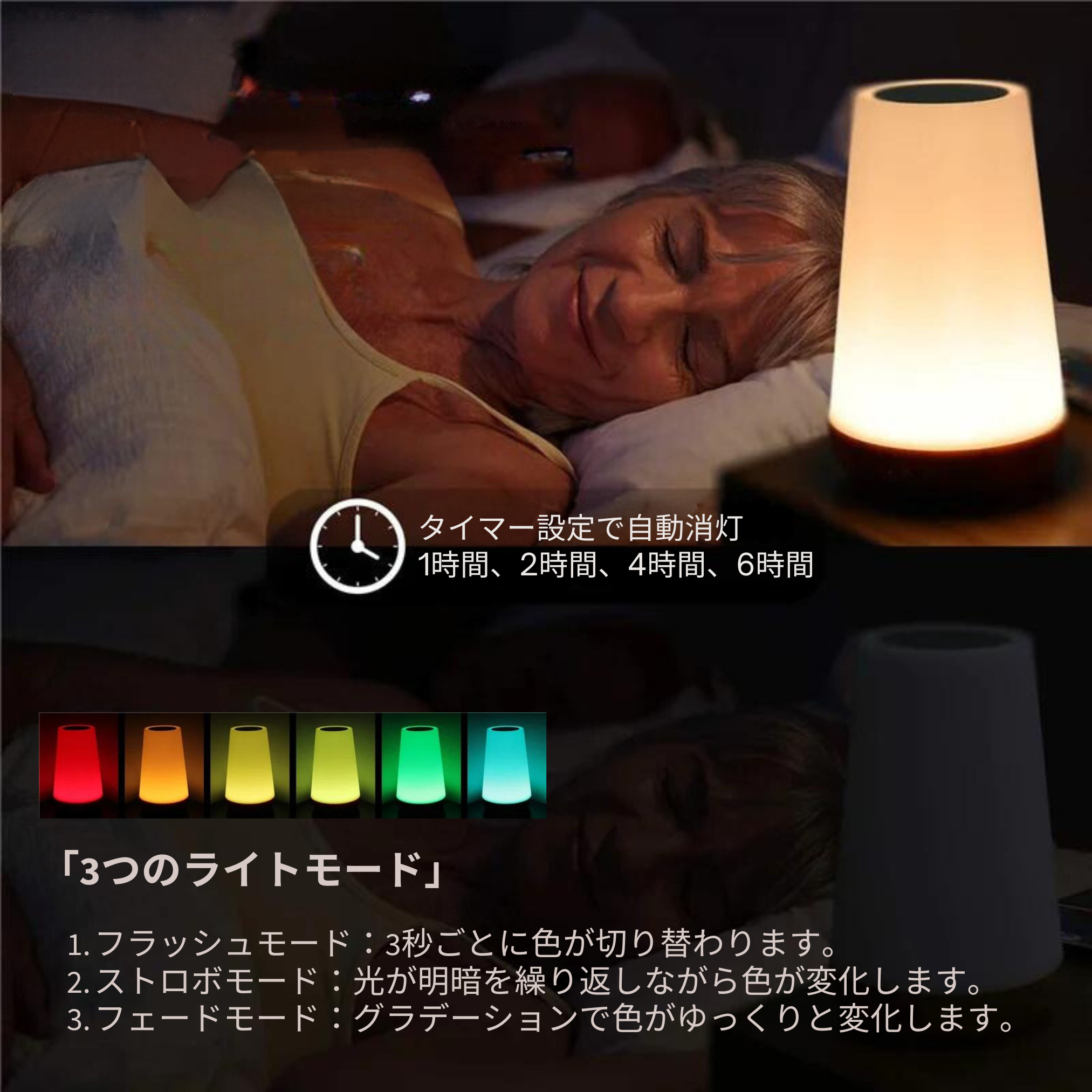 13色LEDナイトメロウライト