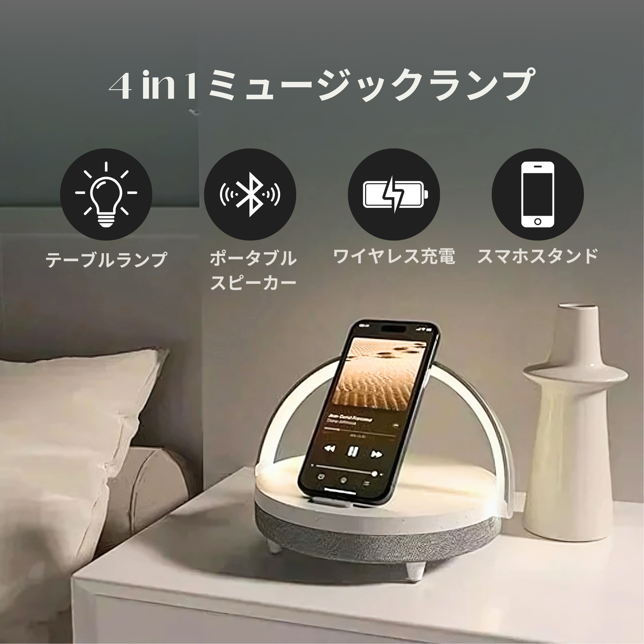 LumiSound スピーカーライト