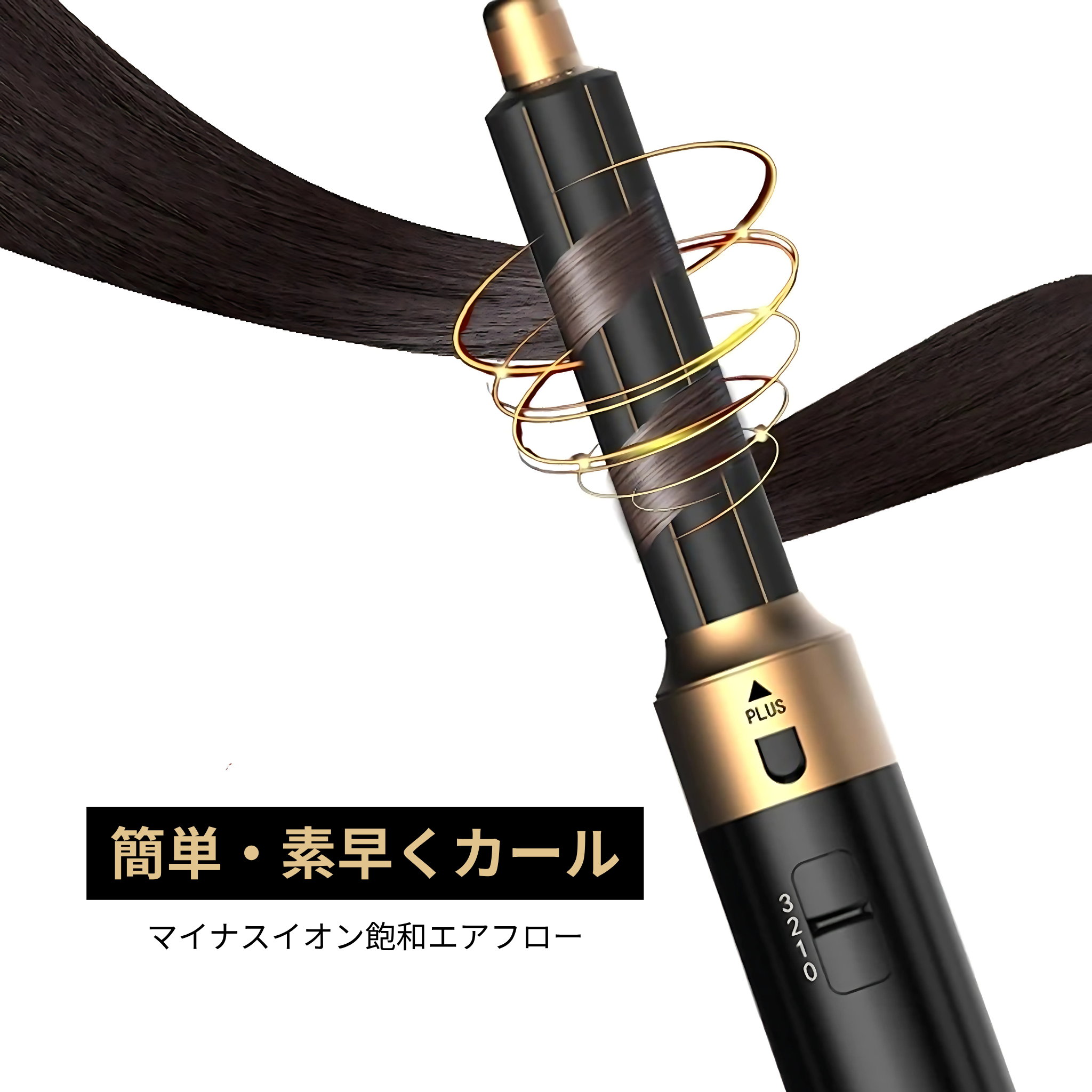 AirStyle Pro
