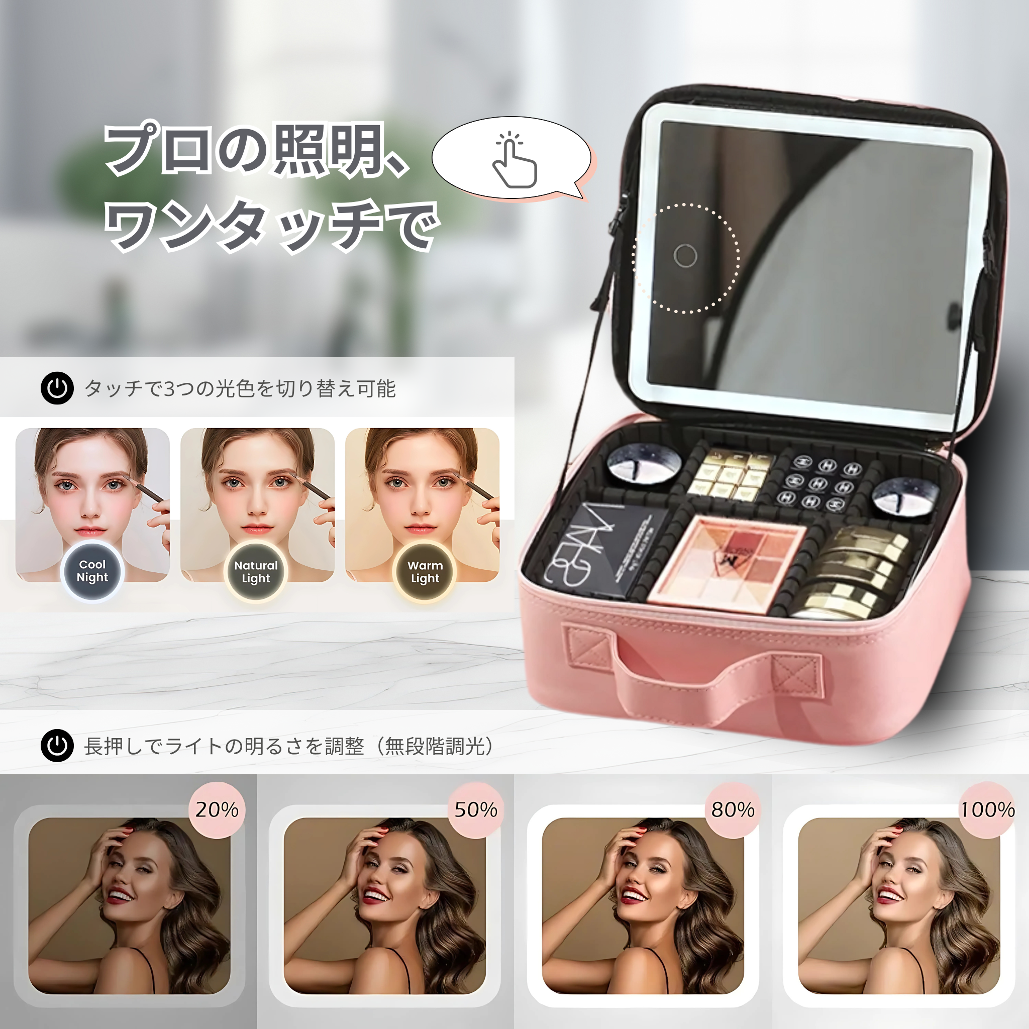 ビューティーライトミラーケースバッグ