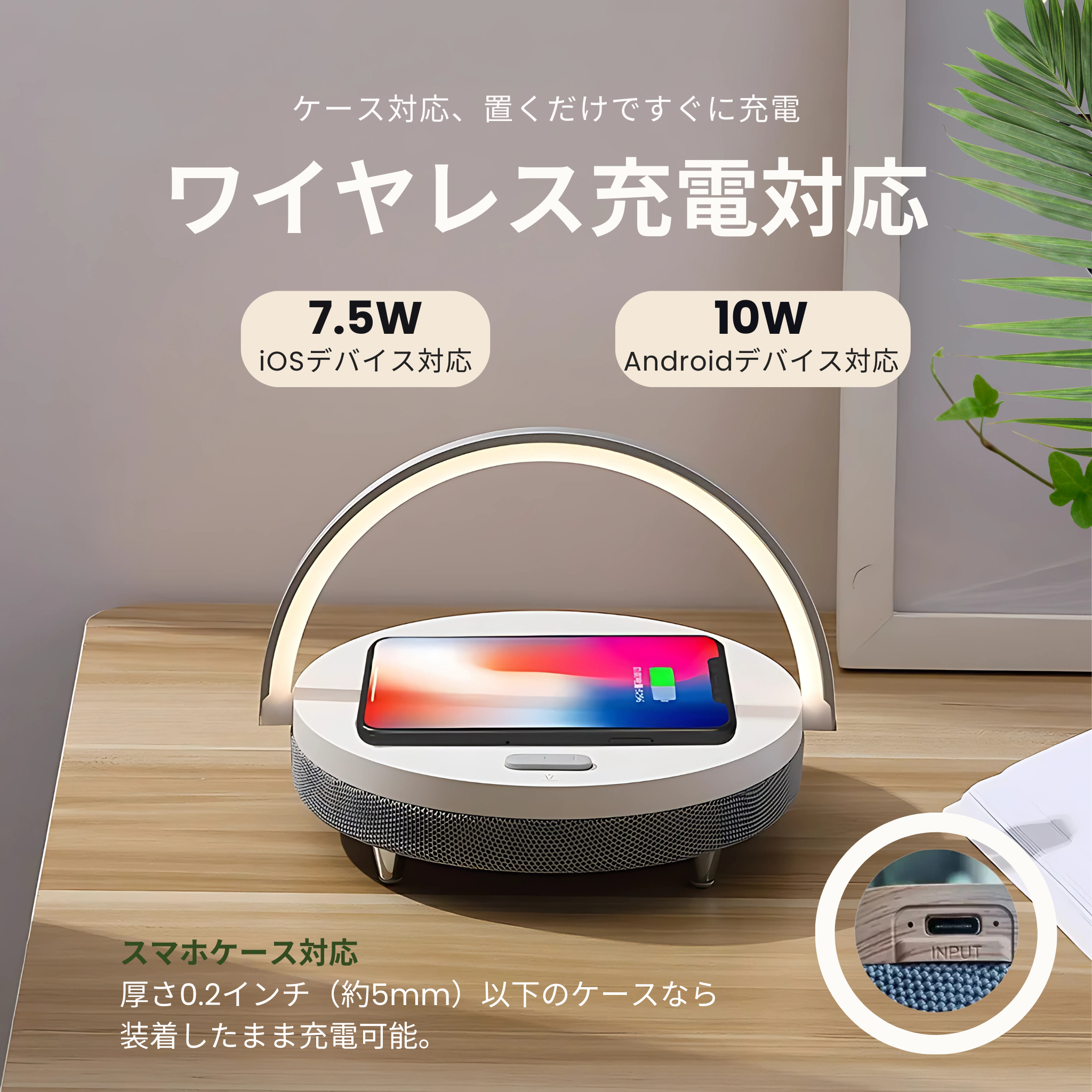 LumiSound スピーカーライト