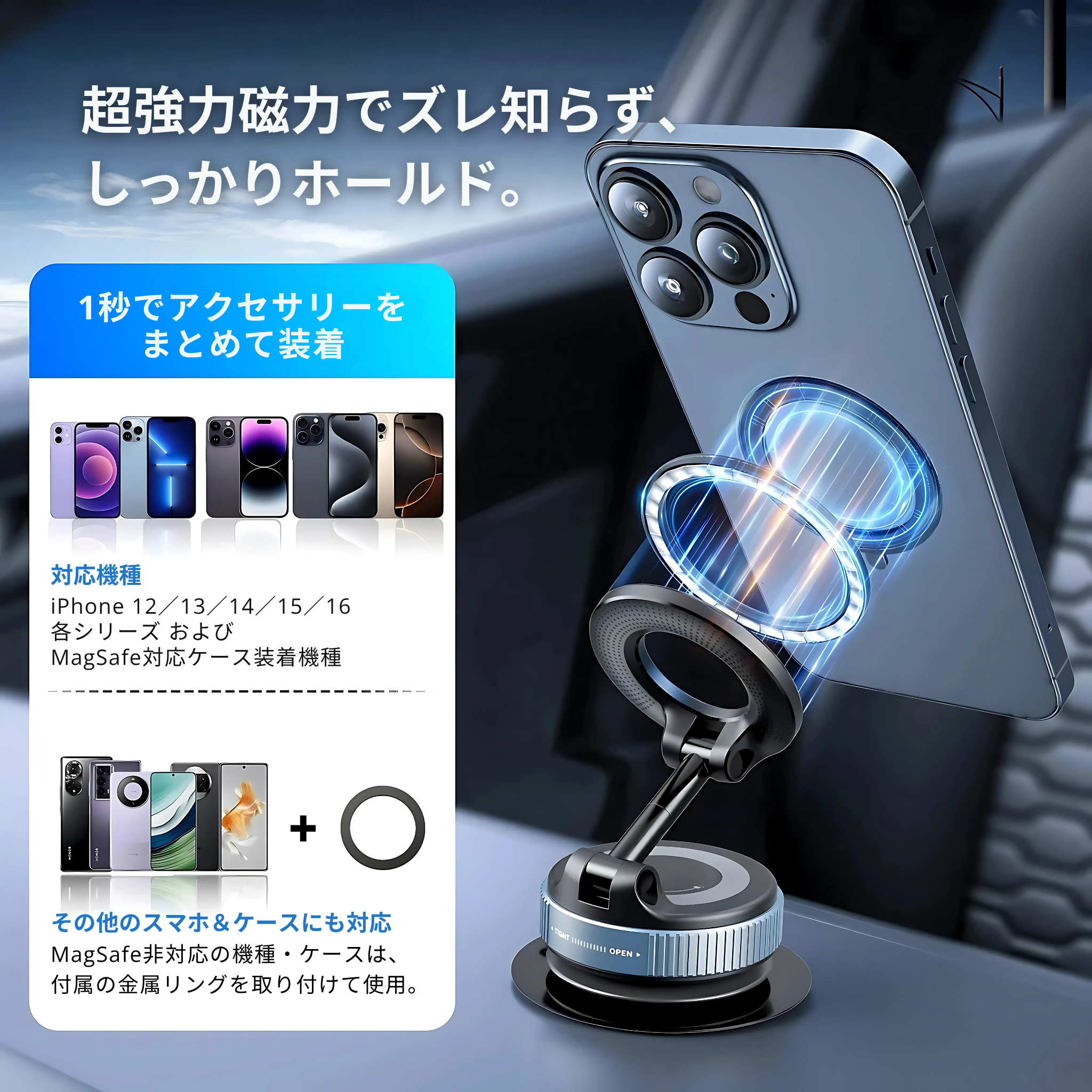 マグフィット360 スタンド