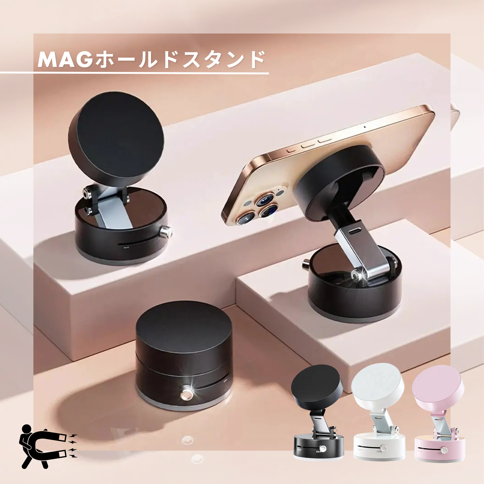 MAGホールドスタンド